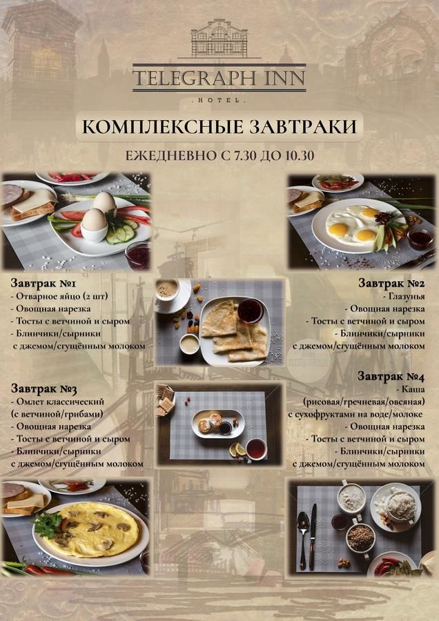 Отель TELEGRAPH INN Петропавловск-5