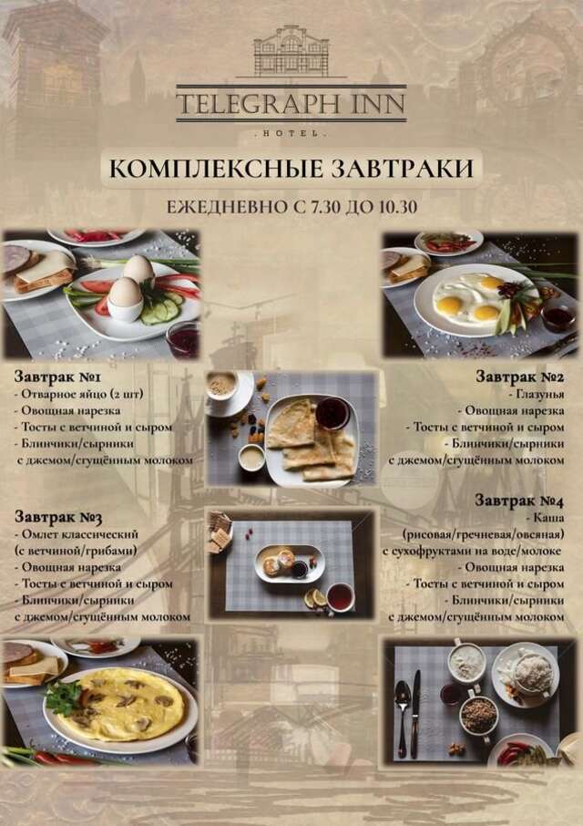 Отель TELEGRAPH INN Петропавловск-4